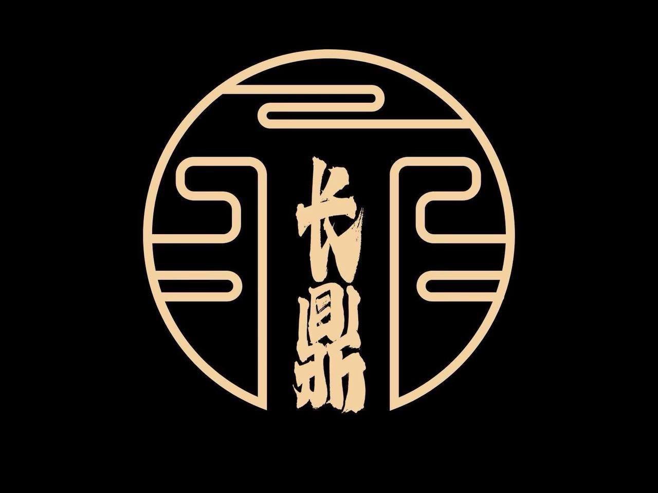 长鼎